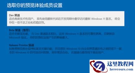 电脑升级win11系统详细教程
