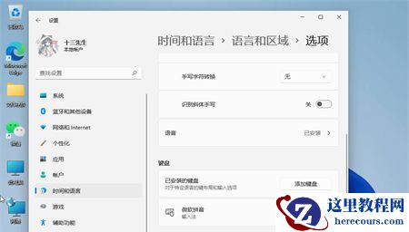 Win11中文输入法不显示文字怎么办？