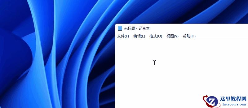 Win11的快捷键有哪些?Win11快捷键大全