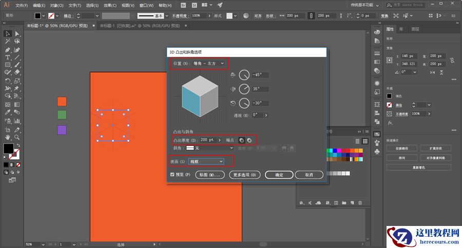 Illustrator绘制卡通风格立体文字海报