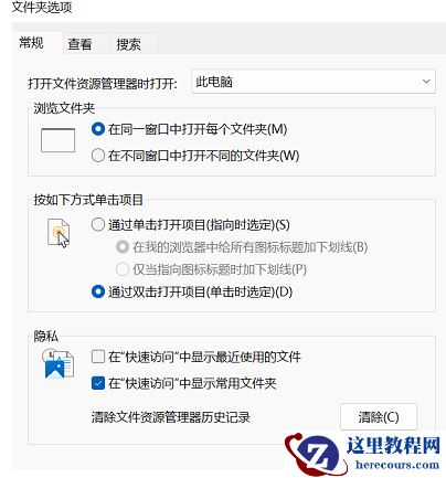 Win11快速访问取消不了固定怎么办？Win11快速访问取消固定无效