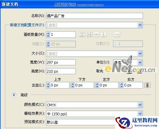 Illustrator打造洋酒宣传广告海报