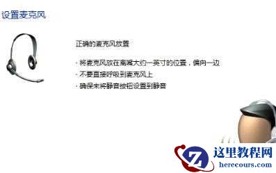 Win11系统扬声器无插座信息怎么办？