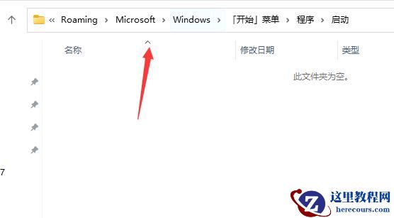 Win11系统怎么设置开机自动打开一张图片?