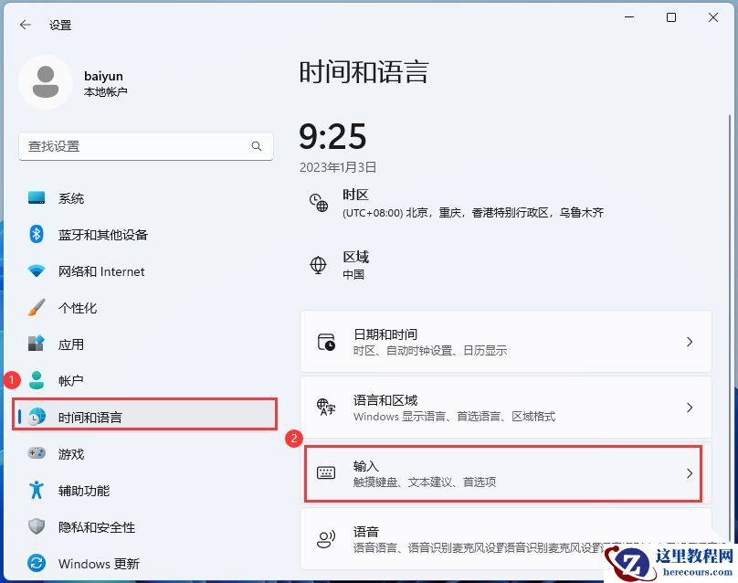 Win11自动弹出虚拟键盘怎么关闭?Win11关闭自动弹出虚拟键盘方法
