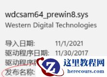Win11内存完整性已关闭怎么办？Win11内存完整性已关闭打开方法