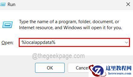 Win10/11彻底卸载Discord操作教程