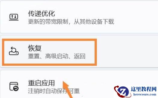 win11如何禁用驱动程序强制签名_win11禁用驱动程序强制签名方法