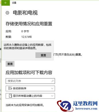 WinNTSetup怎么安装Windows11系统图解