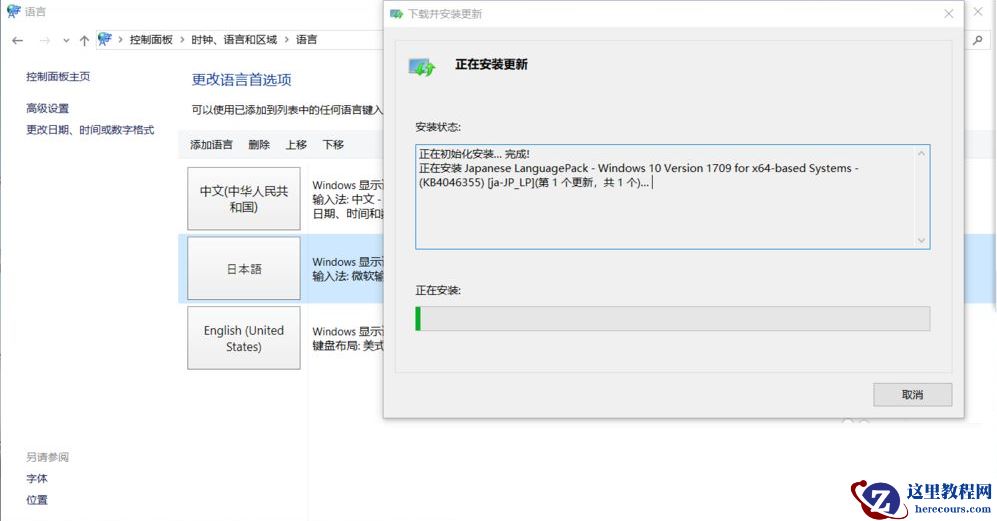 Win11系统语言修改不了中文 Win11系统的语言设置教程