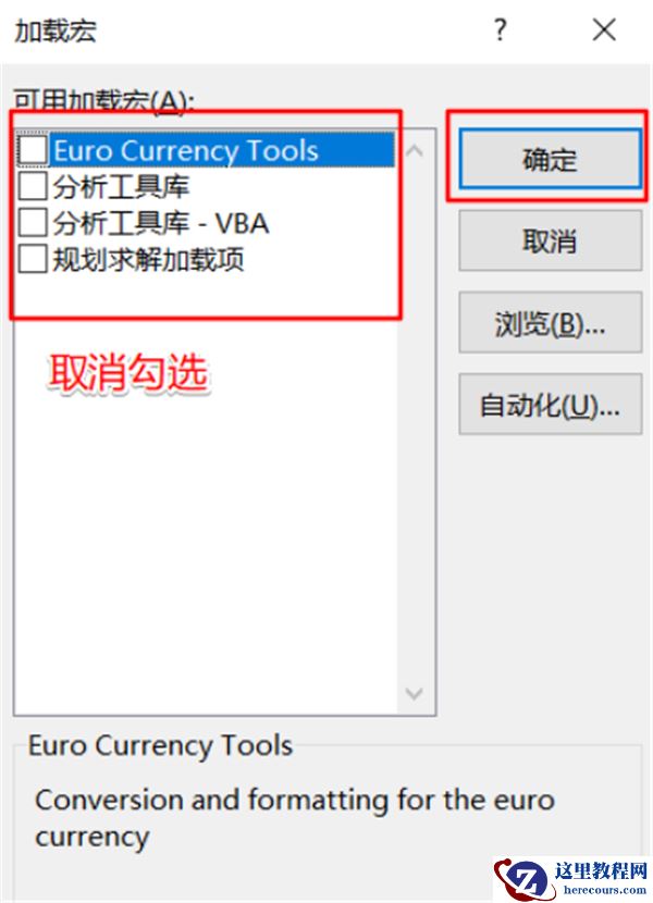 Win11系统使用Excel表格的时候很卡怎么办？