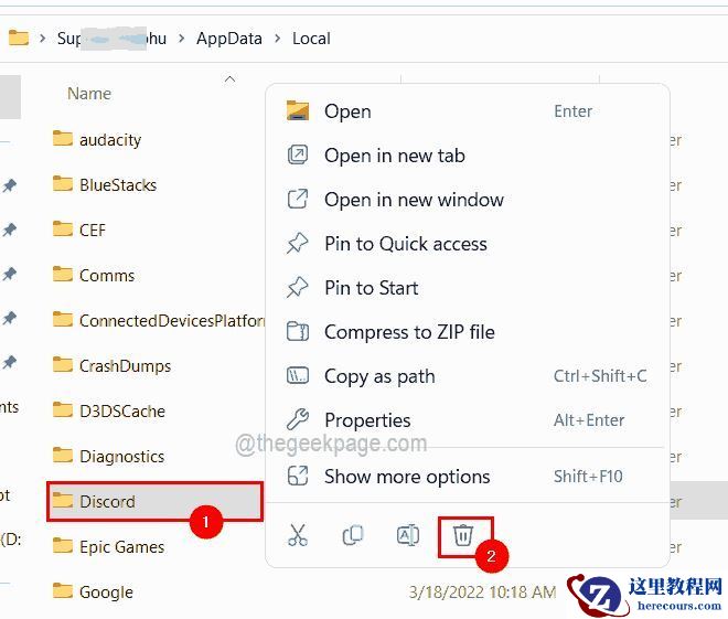Win10/11彻底卸载Discord操作教程
