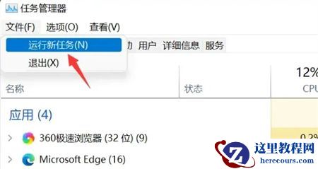 双屏win11无法进入设置界面怎么解决?