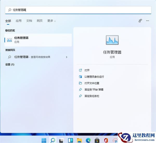 Win11资源管理器怎么重启？Win11重新运行资源管理器教程