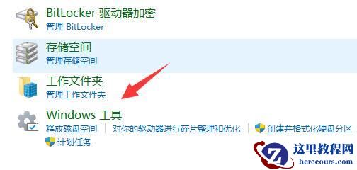 Win11内存诊断如何使用？Win11内存诊断使用方法