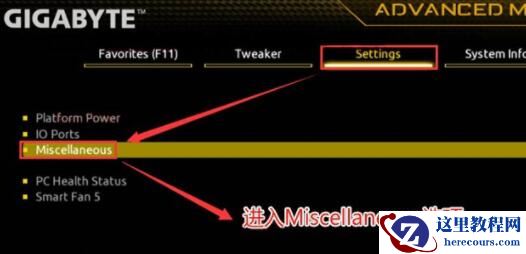 技嘉主板能升级Win11吗？技嘉主板能不能升级Win11解答
