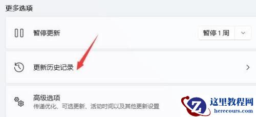 win11桌面不断刷新怎么办?win11桌面一直刷新解决教程