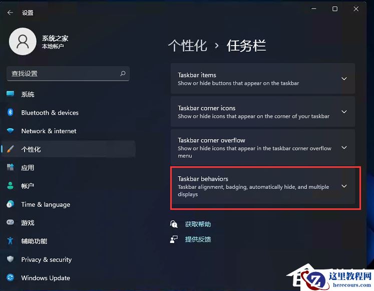 Win11开始菜单怎么设置靠左?Win11任务栏开始菜单靠左设置教程