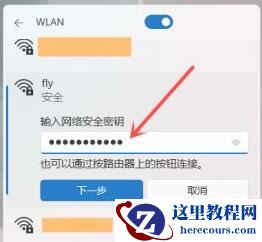 Win11怎么打开Wifi Win11连接Wifi图文教程