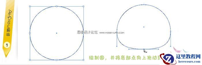 Illustrator绘制可爱的熊猫头像