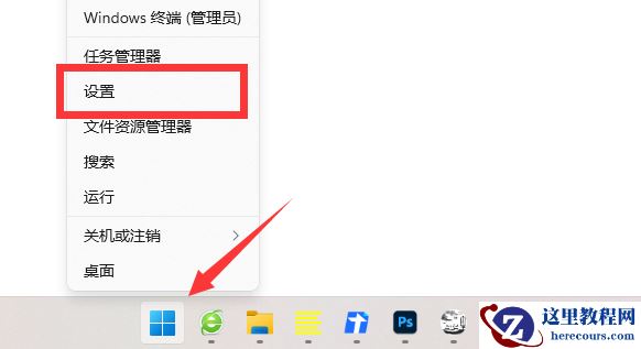 win11如何强制关闭程序快捷键?win11如何强制关闭程序快捷键方法