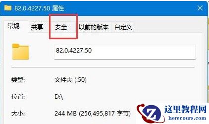 Win11无法删除U盘文件的解决方法