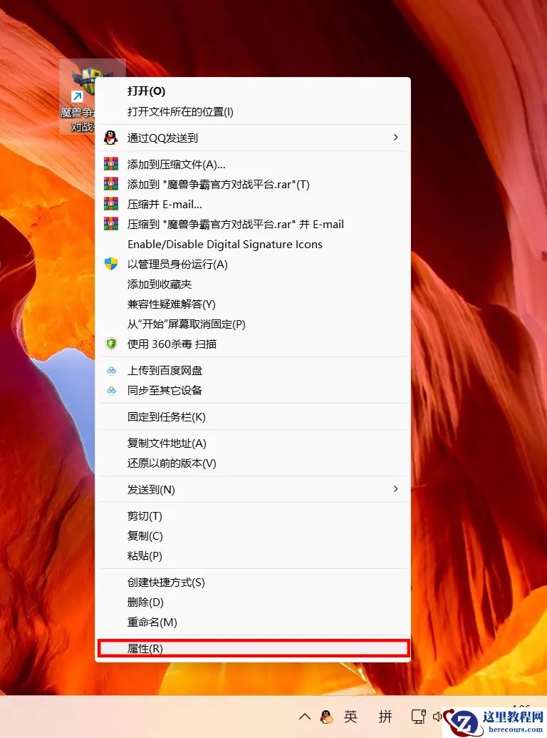 Win11玩魔兽官方平台闪退怎么办？Win11玩魔兽官方平台闪退解决方法