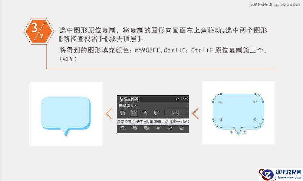 Illustrator绘制简约风格的MBE风格图标