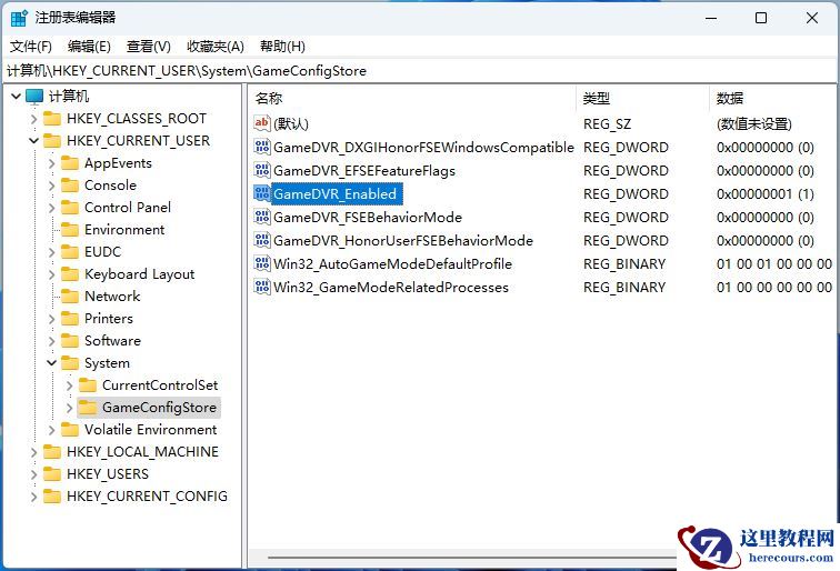 Win11打游戏经常突然卡顿怎么办？win11一打游戏就卡死解决方法