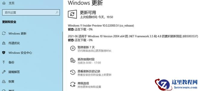 电脑升级win11系统详细教程