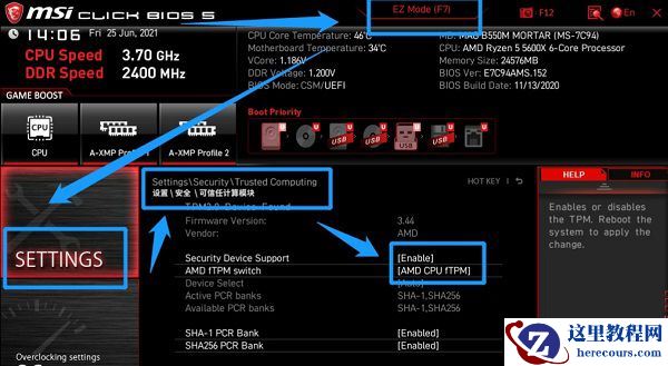 安装Win11 Bios设置 电脑装Win11各品牌电脑主板设置