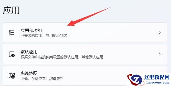 win11系统WSA无法启动怎么办？win11WSA无法启动解决方法