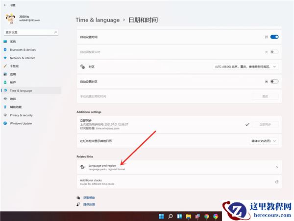 Win11怎么将时间设置成24小时制?Win11将时间设置成24小时制的方法