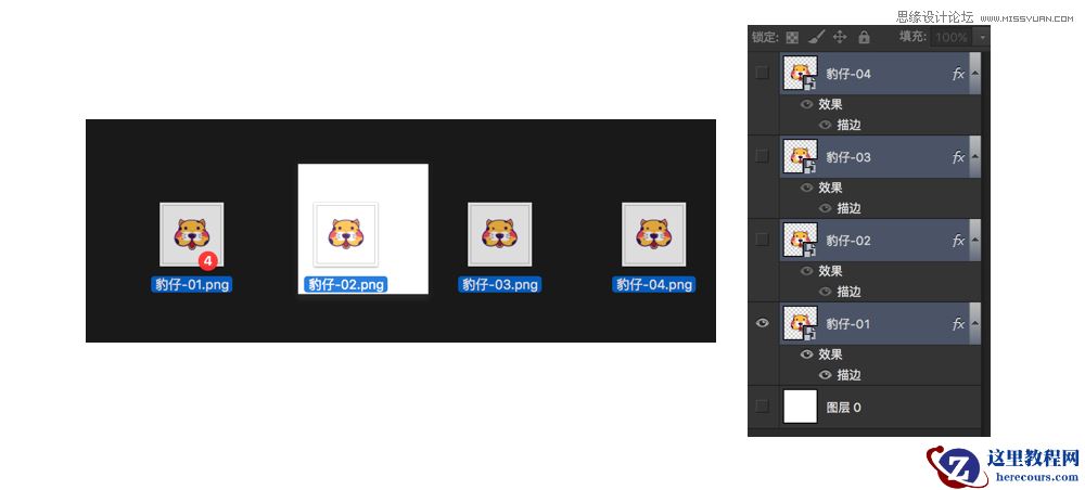 Illustrator结合PS设计属于你自己的微信表情