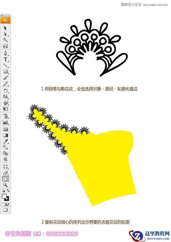 Illustrator绘制浪漫时尚的情人节插画场景