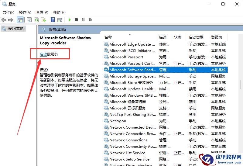 win11系统还原出现代码错误0x80070005怎么解决？
