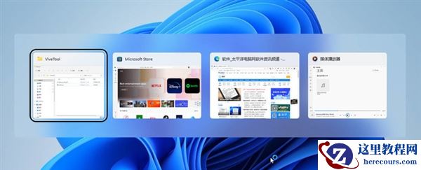 Win11始终不够好用 教你几招让Win11变得更顺手