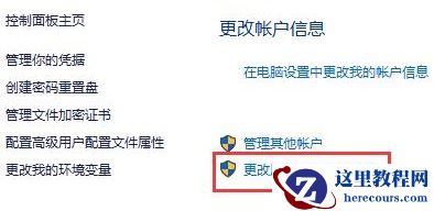 win11电脑桌面图标小盾牌去除步骤教程