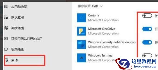 Win11开机启动慢怎么办？Win11开机启动慢解决方法