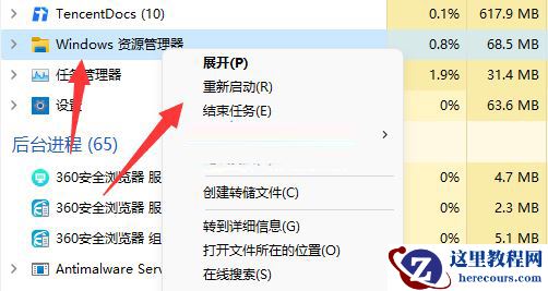 win11打开任务管理器黑屏怎么办？win11启动任务管理器黑屏解决方法