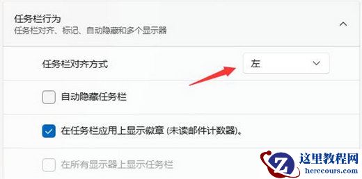 win11怎么移动任务栏位置?win11移动任务栏位置方法