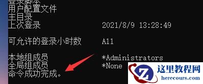 怎么强制解除win11开机密码？win11强行删除开机密码教程