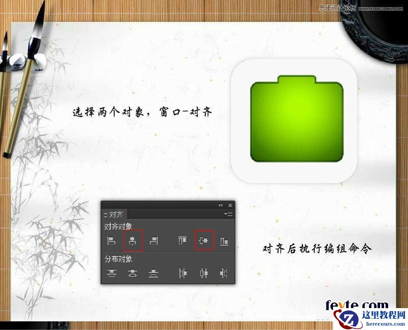 Illustrator绘制水晶质感的文件夹图标