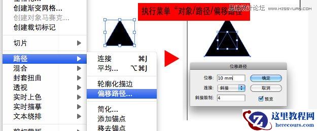 Illustrator绘制神秘彭罗思三角教程