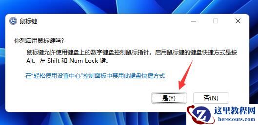 Win11鼠标一会失灵一会正常怎么办？Win11鼠标间歇性失灵解决方法
