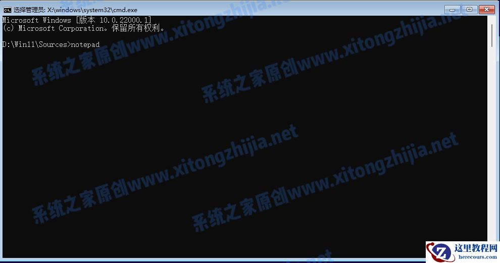怎么使用CMD命令来安装Win11系统？
