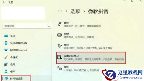Win11打字一直延迟怎么办?Win11打字一直延迟的解决方法