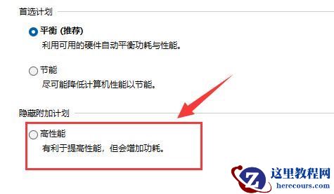 Windows11系统玩游戏严重掉帧三种解决方法分享