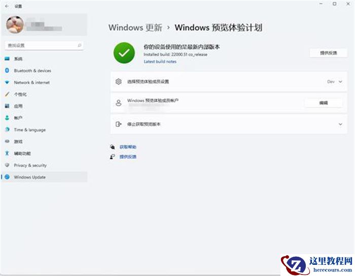 正版Win10如何升级Win11 正版Win10升级Win11教程