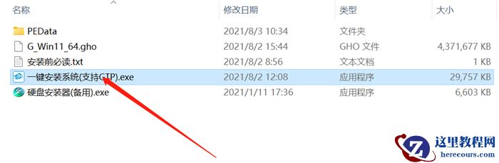 Win11如何设置快捷键关机?Win11设置快捷键关机的方法